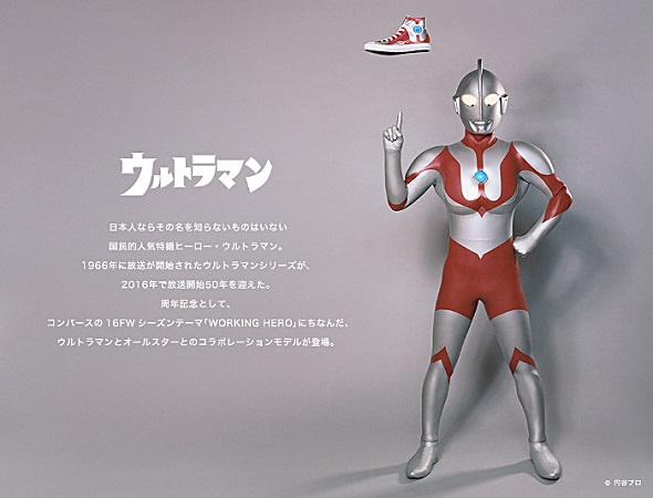 ウルトラマンスニーカー