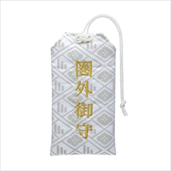 スマホのおまもり