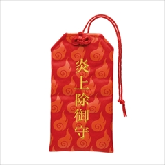 スマホのおまもり