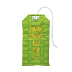 スマホのおまもり