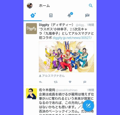 Twitter Android版