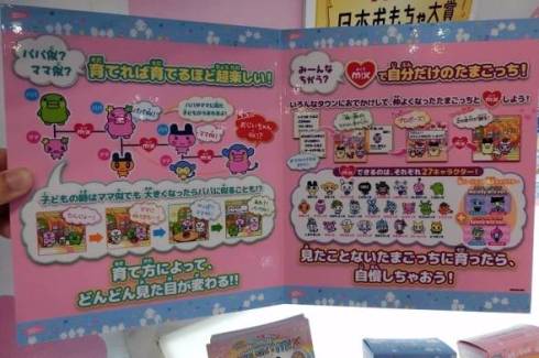 たまごっちが死ぬ仕様へ