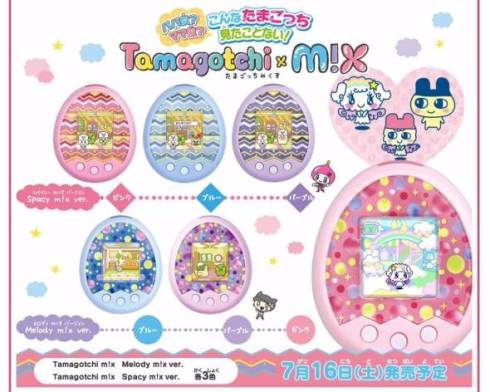 たまごっちが死ぬ仕様へ