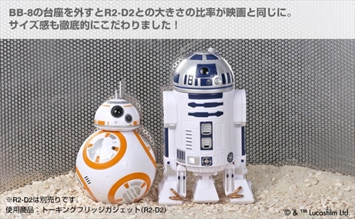 BB-8トーキングガジェット