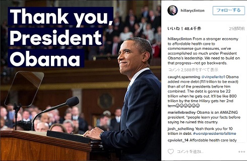 2016年米大統領選