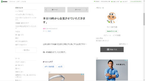 市川海老蔵さんのブログ