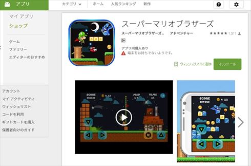 スーパーマリオ、マリオ、Nintendo、ガチャガチャ、偽物、パチもん 1980s] I was amazed at the quality of the fake Super Mario