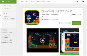 スマホマリオパクリ