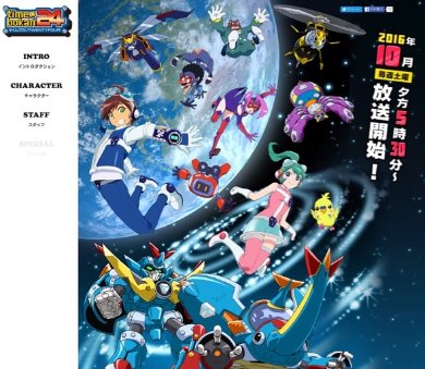 往年ギャグアニメのシリーズ最新作「タイムボカン24」は10月スタート
