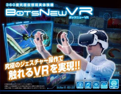 BotsNewVR