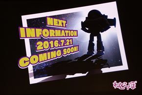 ウッディロボ・シェリフスター