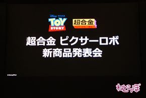 ウッディロボ・シェリフスター