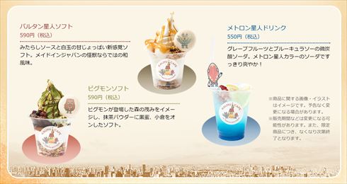 ウルトラ作戦第634号