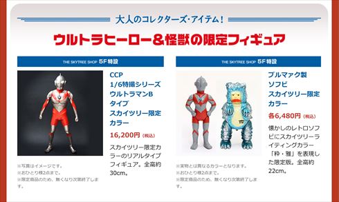 ウルトラ作戦第634号