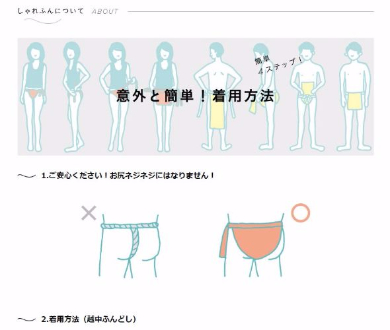 おそ松さん ふんどし