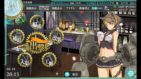 艦これAndroid