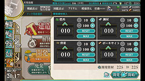 艦これAndroid
