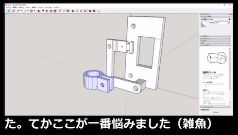 意外とシンプルなペンのホルダー部