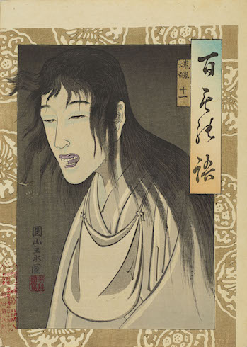 太田記念美術館怖い浮世絵展