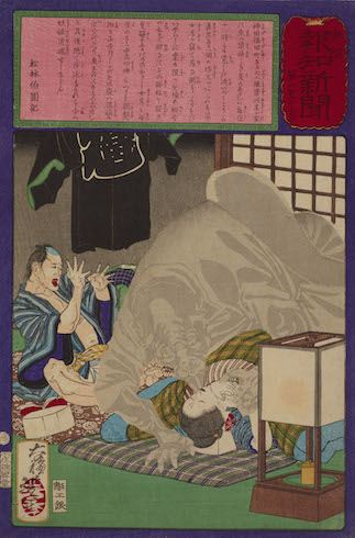 太田記念美術館怖い浮世絵展