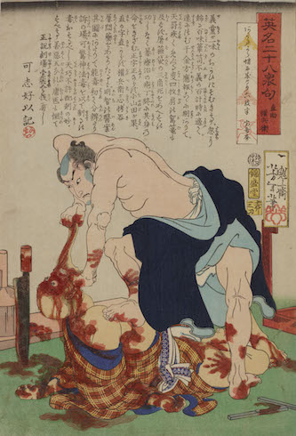 太田記念美術館怖い浮世絵展