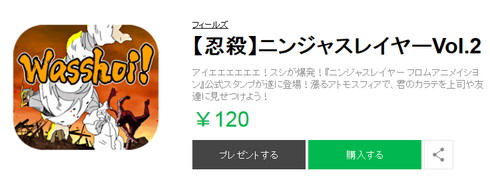 「【忍殺】ニンジャスレイヤーVol.2」