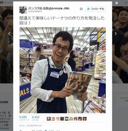 アニメイトバンコク店