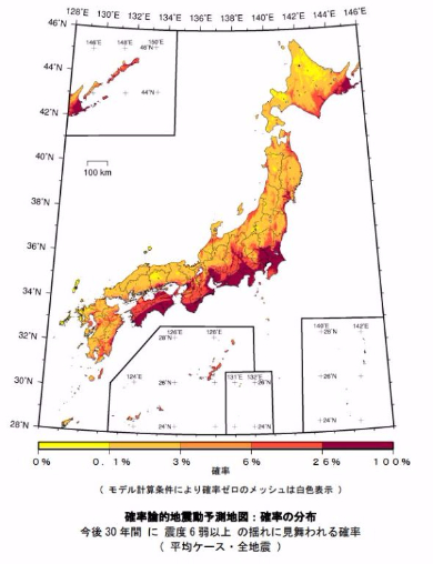 全国地震動予測地図2016年版