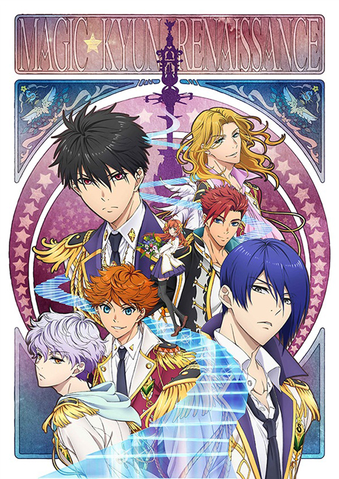 「マジきゅんっ！ルネッサンス」 メインビジュアル