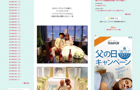 ハリウッドザコシショウと菊地亜美