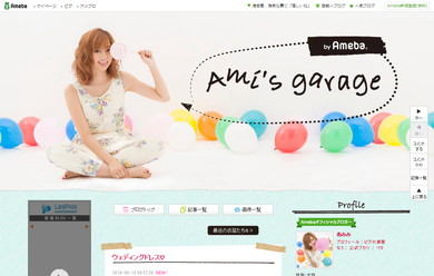菊地亜美オフィシャルブログ「Ami's garage」