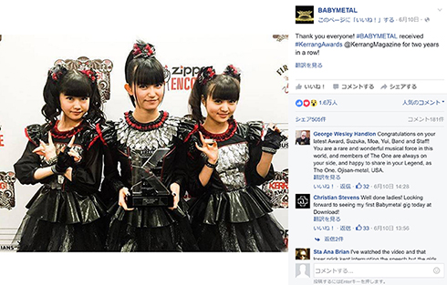 BABYMETAL