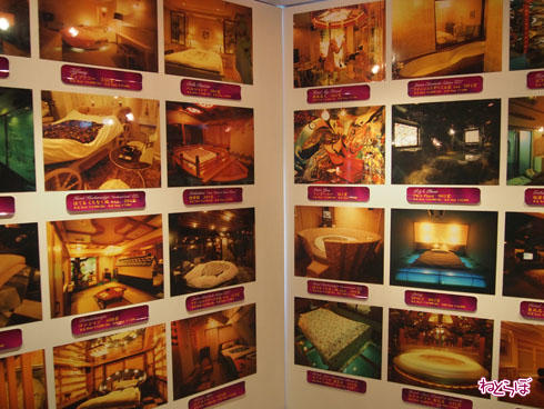 エロトピア・ジャパン