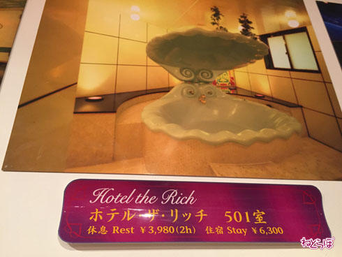 エロトピア・ジャパン