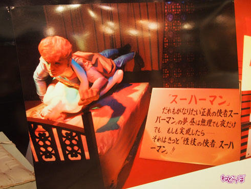 エロトピア・ジャパン