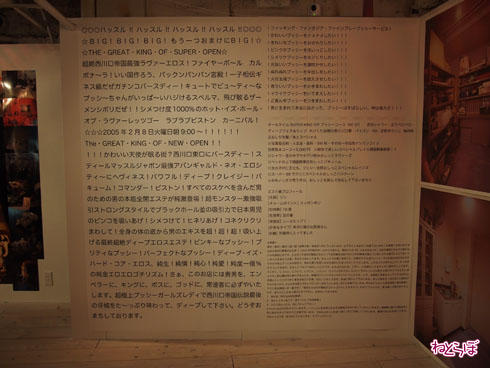 エロトピア・ジャパン