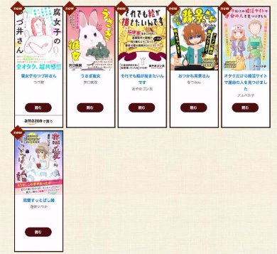 エッセイコミックを連載