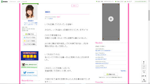 新垣里沙さんのブログ