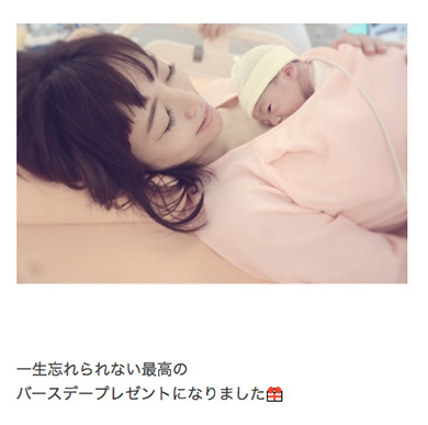 釈由美子第一子