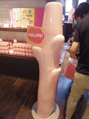 岩下の新生姜ミュージアムCAFE