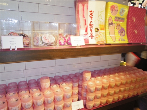 岩下の新生姜ミュージアムCAFE