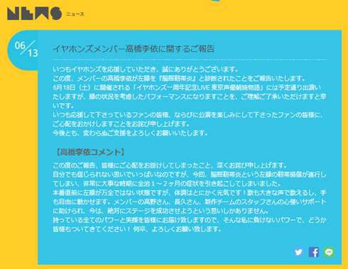 イヤホンズ 公式サイト