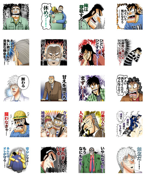 福本伸行マンガ名言スタンプ