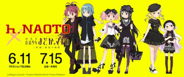 まどか★マギカ　h.NAOTOコラボポストカード それはとってもかわいいなって 「魔法少女まどか☆マギカ」と