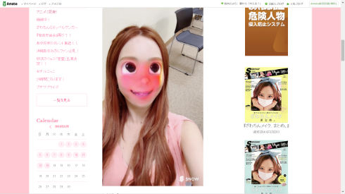 ざわちんさんメイク