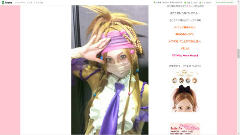 ざわちんさん リュック