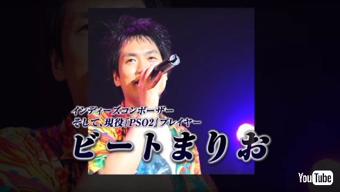 ビートまりお