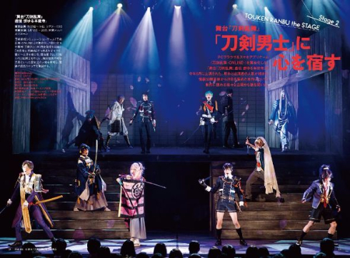 美術手帖 2.5次元文化