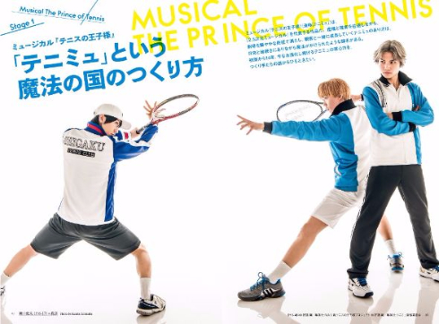 美術手帖 2.5次元文化