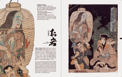 絵画　お化け 幽霊に怨霊、怪異の世界を浮世絵で描く「お化け図鑑」が登場 酒